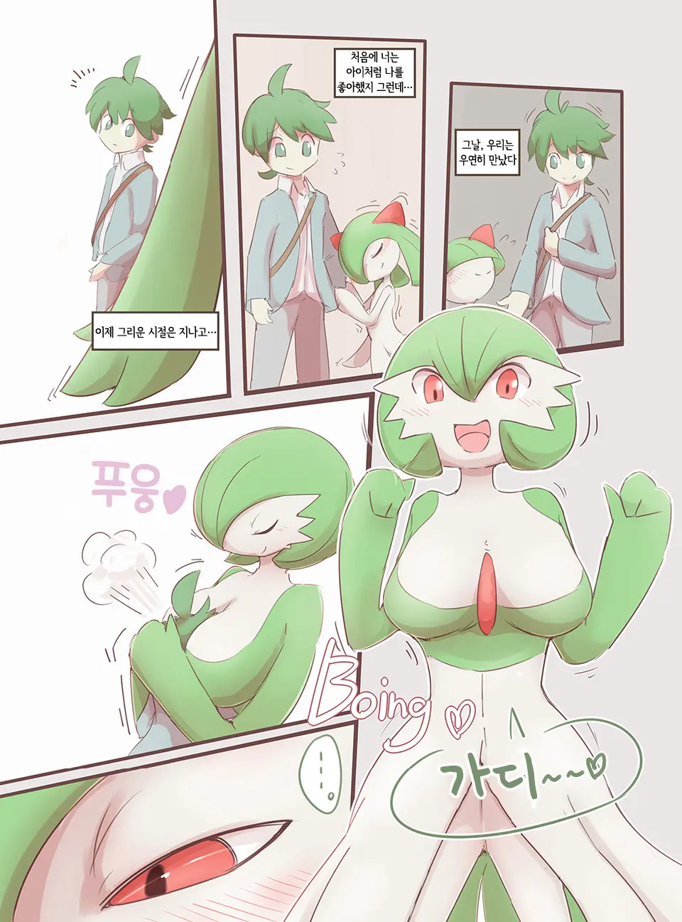 Oppai Ga Afureteiru. | 가슴이 넘치고 있어.
